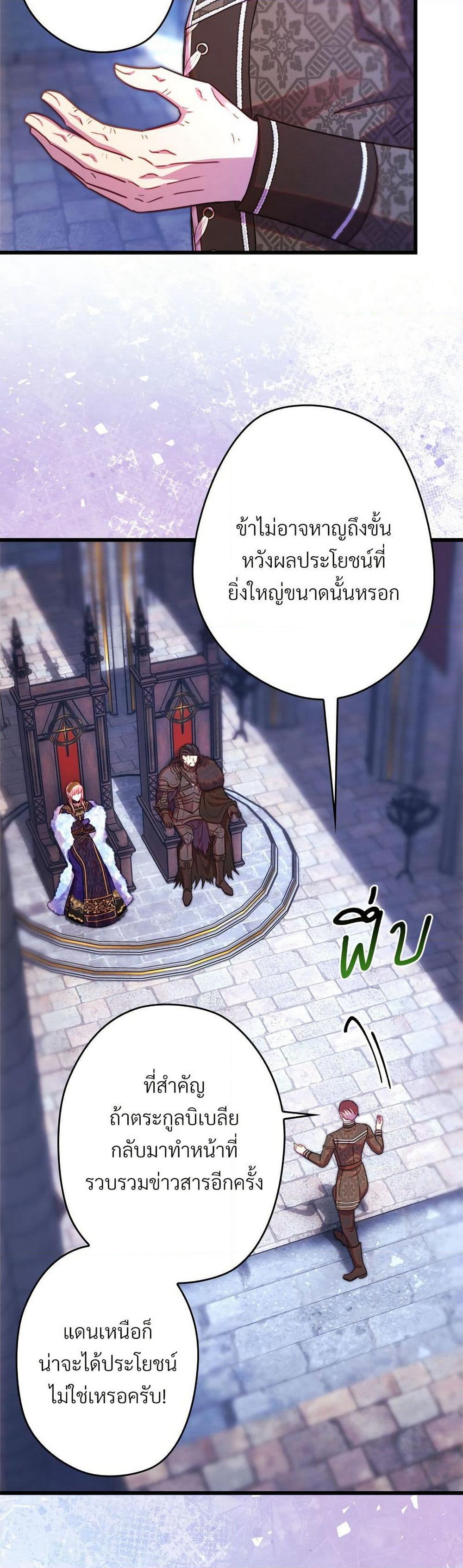 Another Typical Fantasy Romance page 32