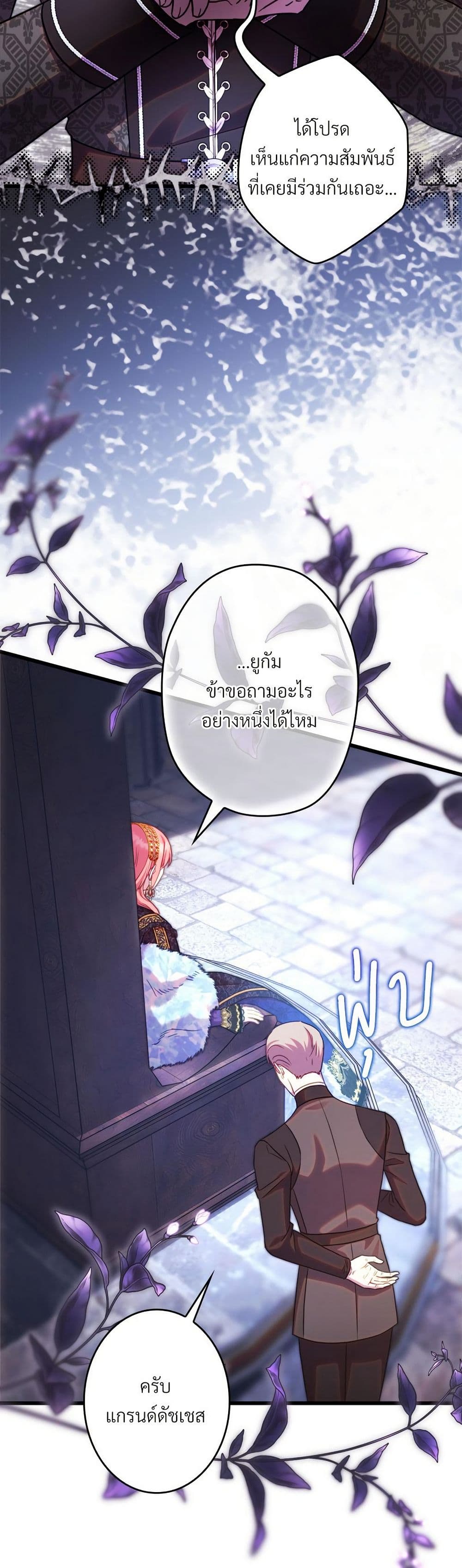 Another Typical Fantasy Romance page 37