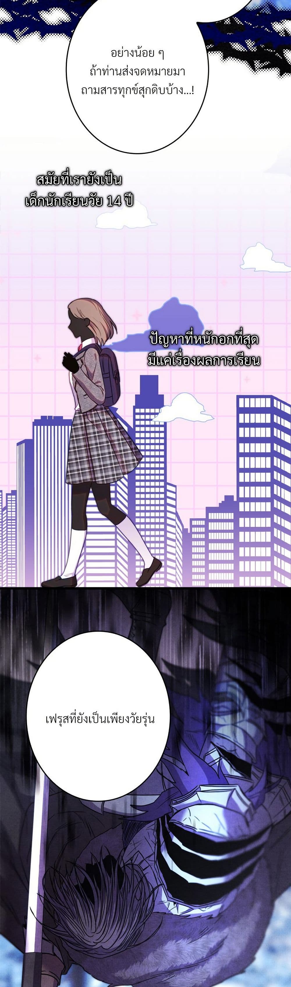 Another Typical Fantasy Romance page 42