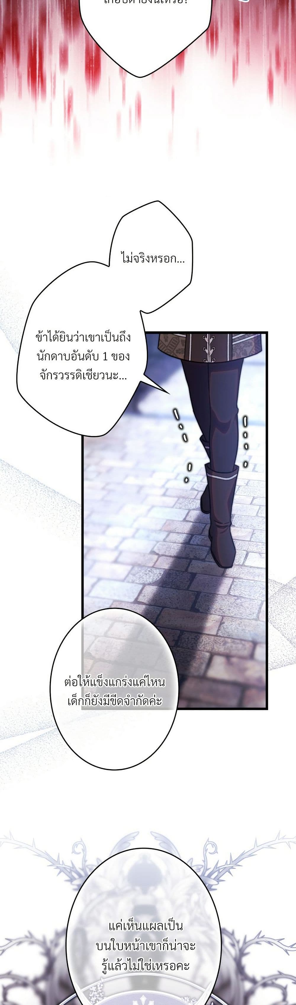 Another Typical Fantasy Romance page 44
