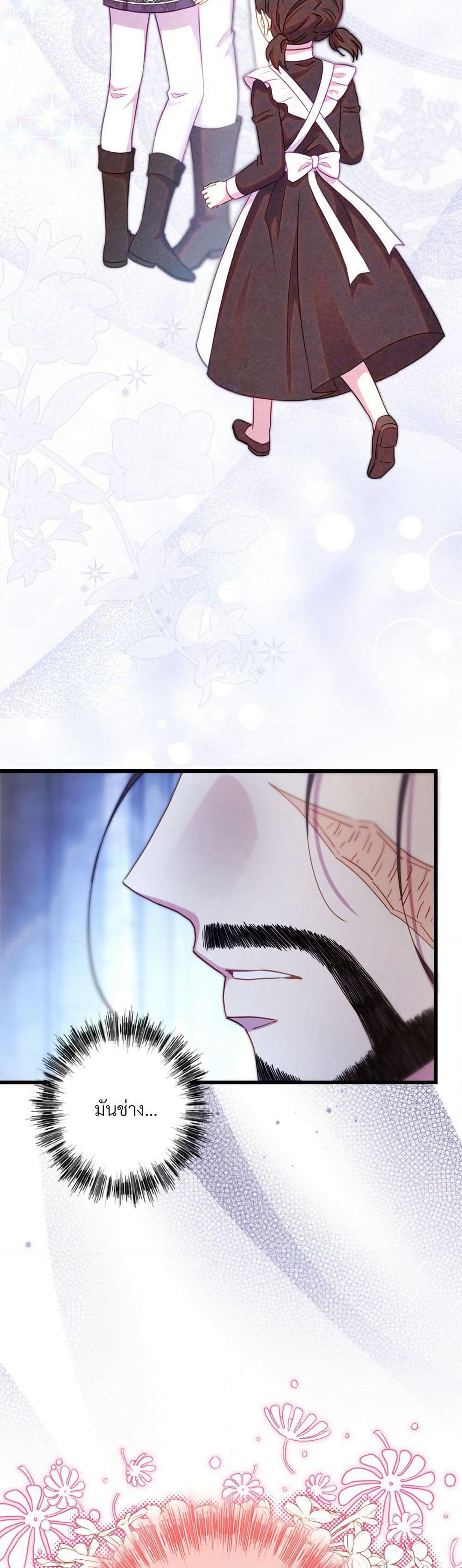 Another Typical Fantasy Romance page 49