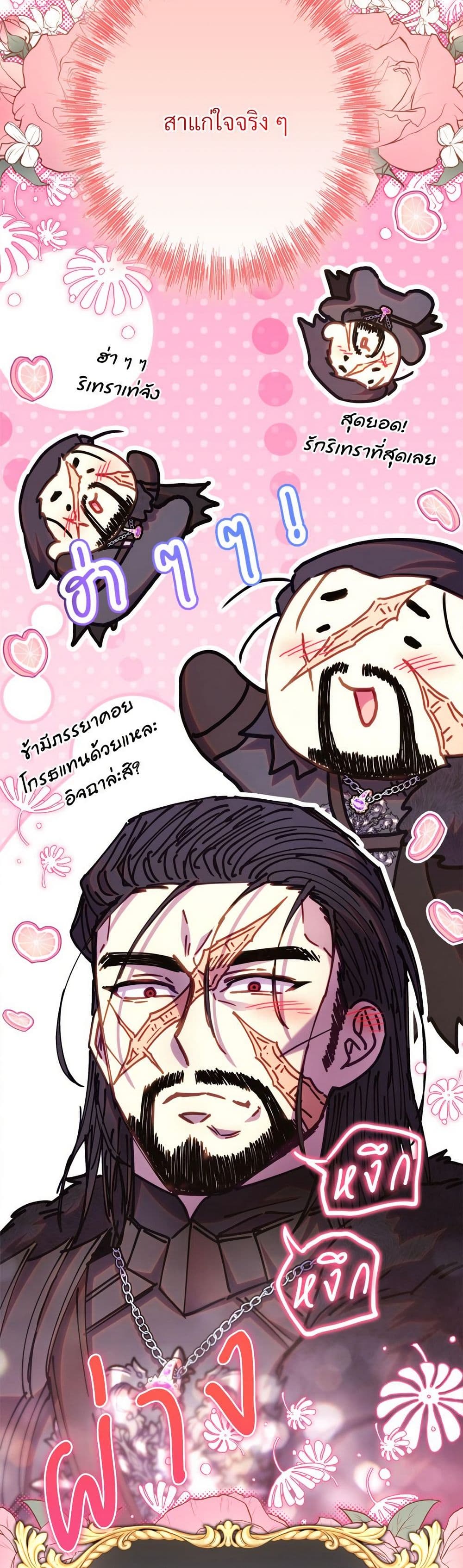 Another Typical Fantasy Romance page 50