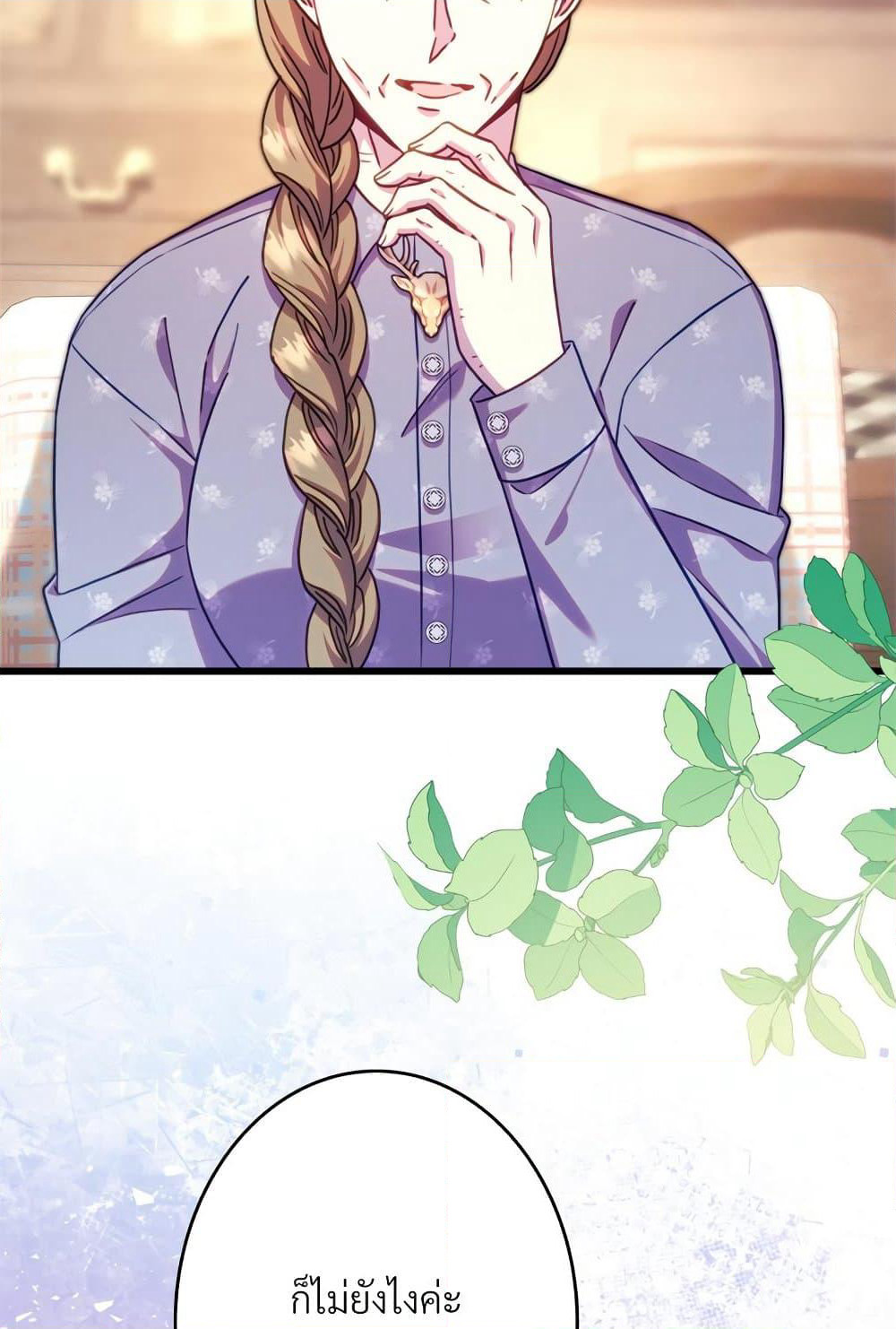 Another Typical Fantasy Romance page 3