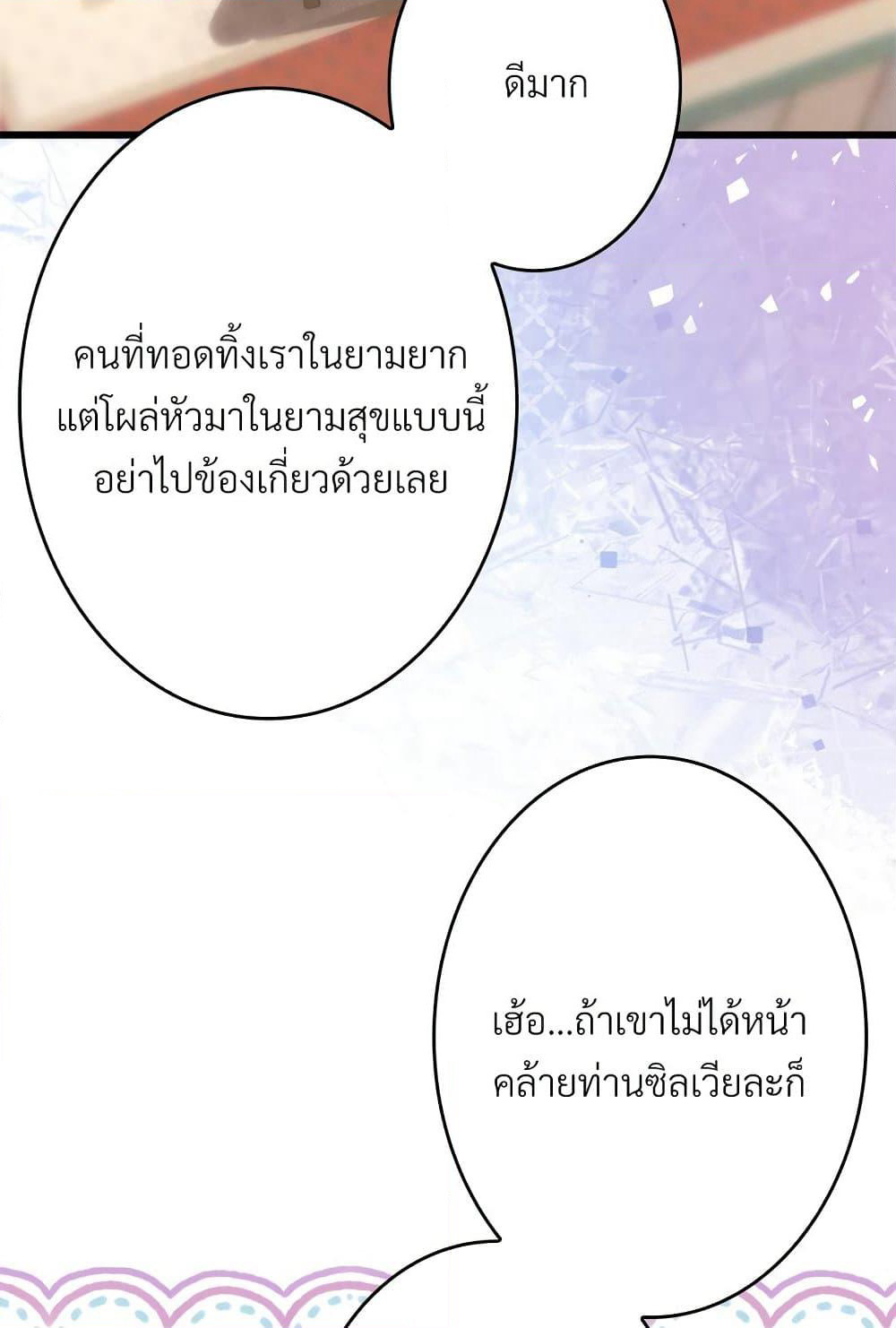 Another Typical Fantasy Romance page 5