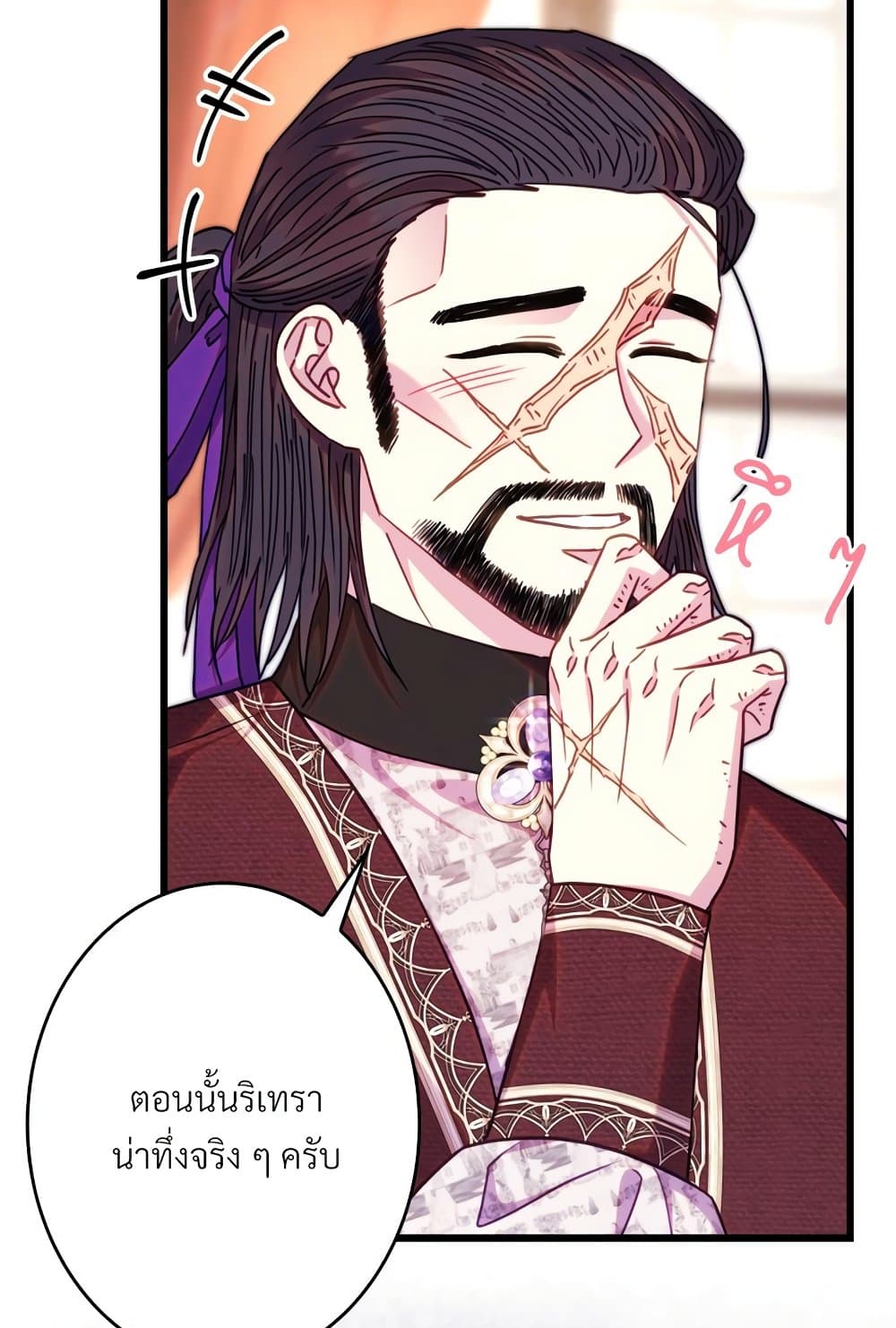 Another Typical Fantasy Romance page 9