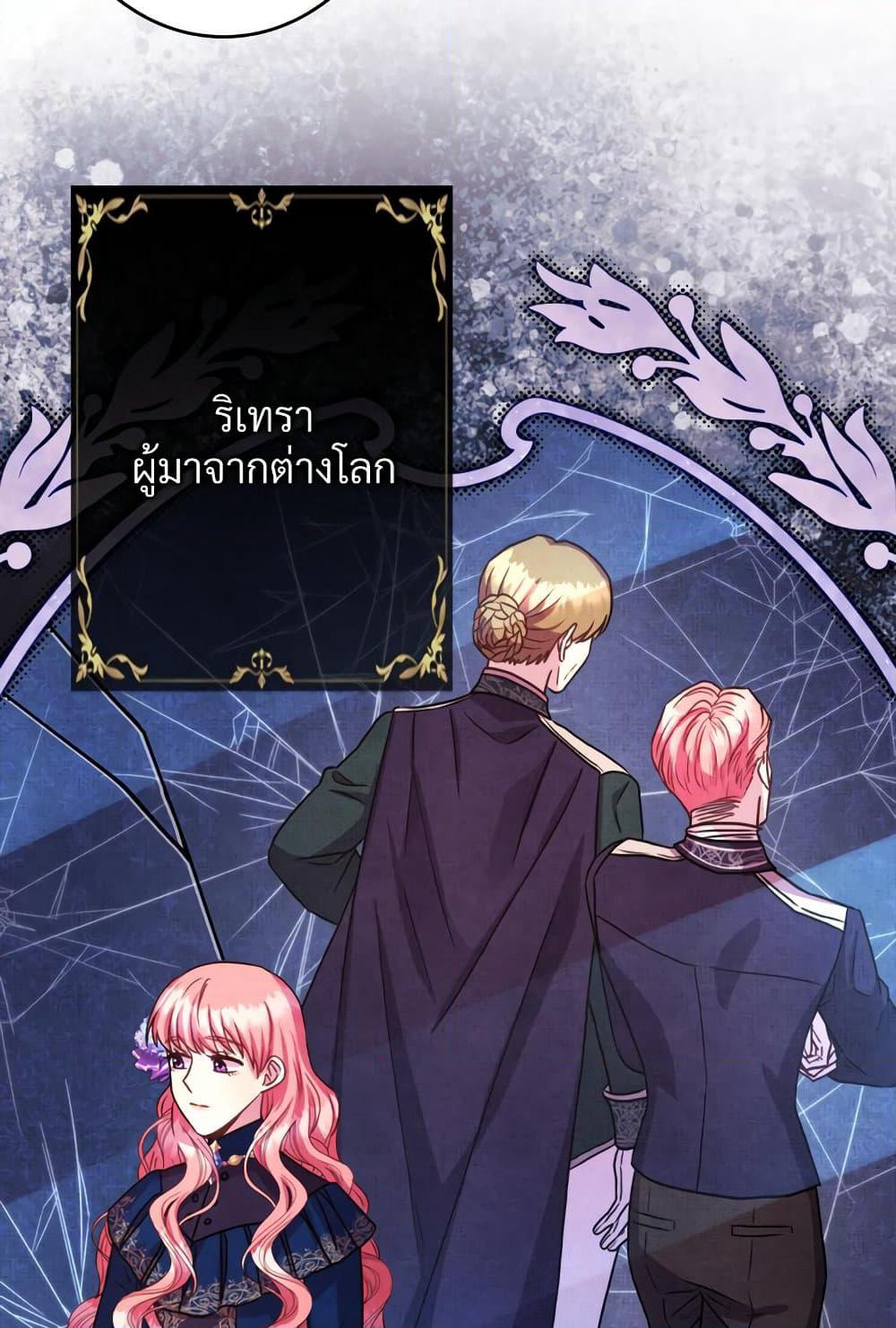 Another Typical Fantasy Romance page 10
