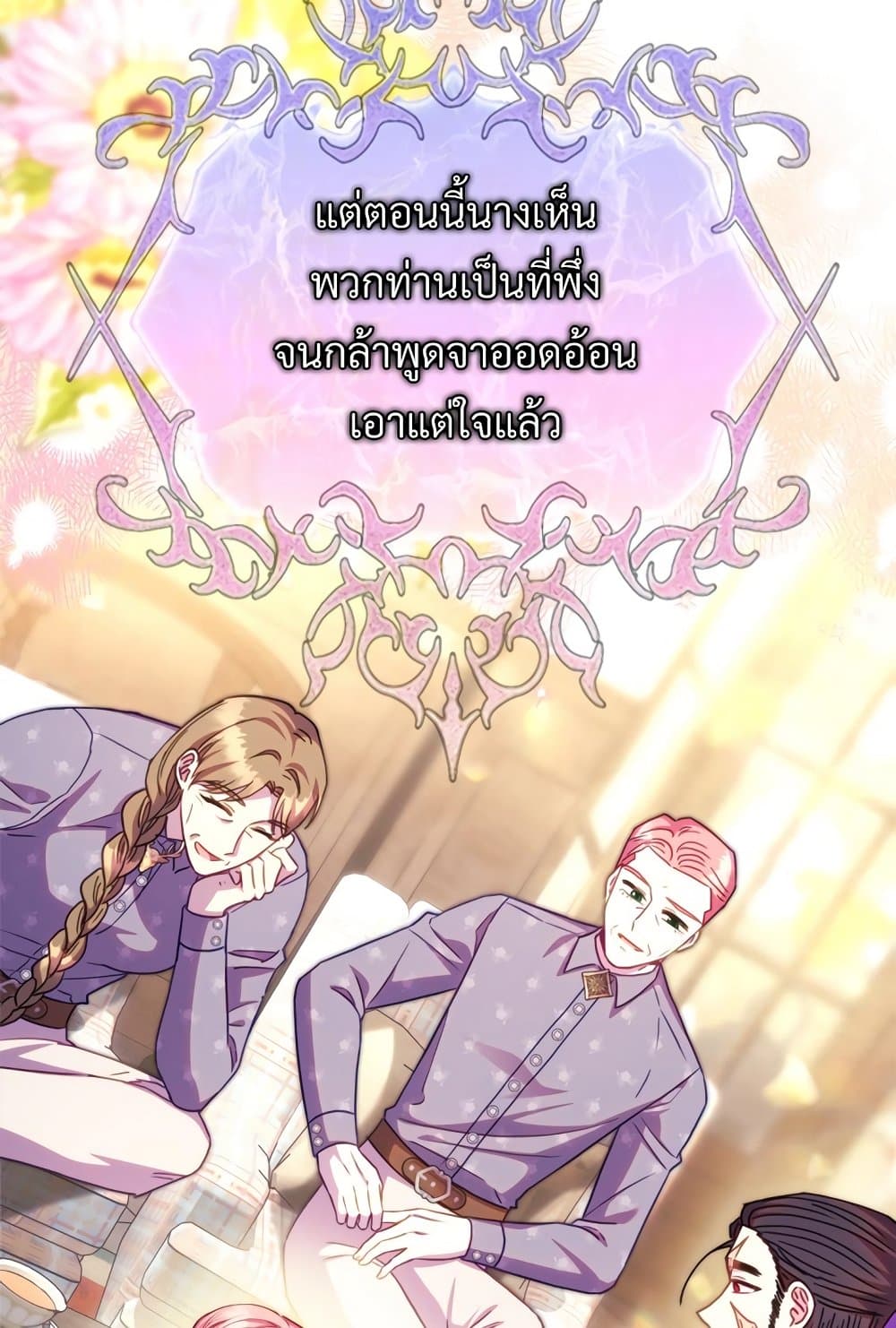 Another Typical Fantasy Romance page 12