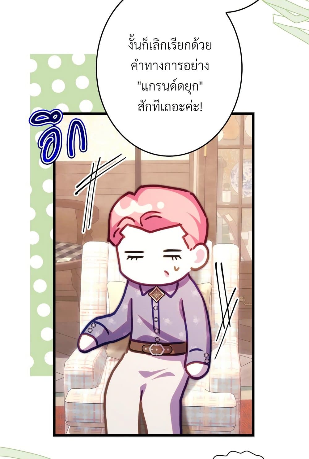 Another Typical Fantasy Romance page 34