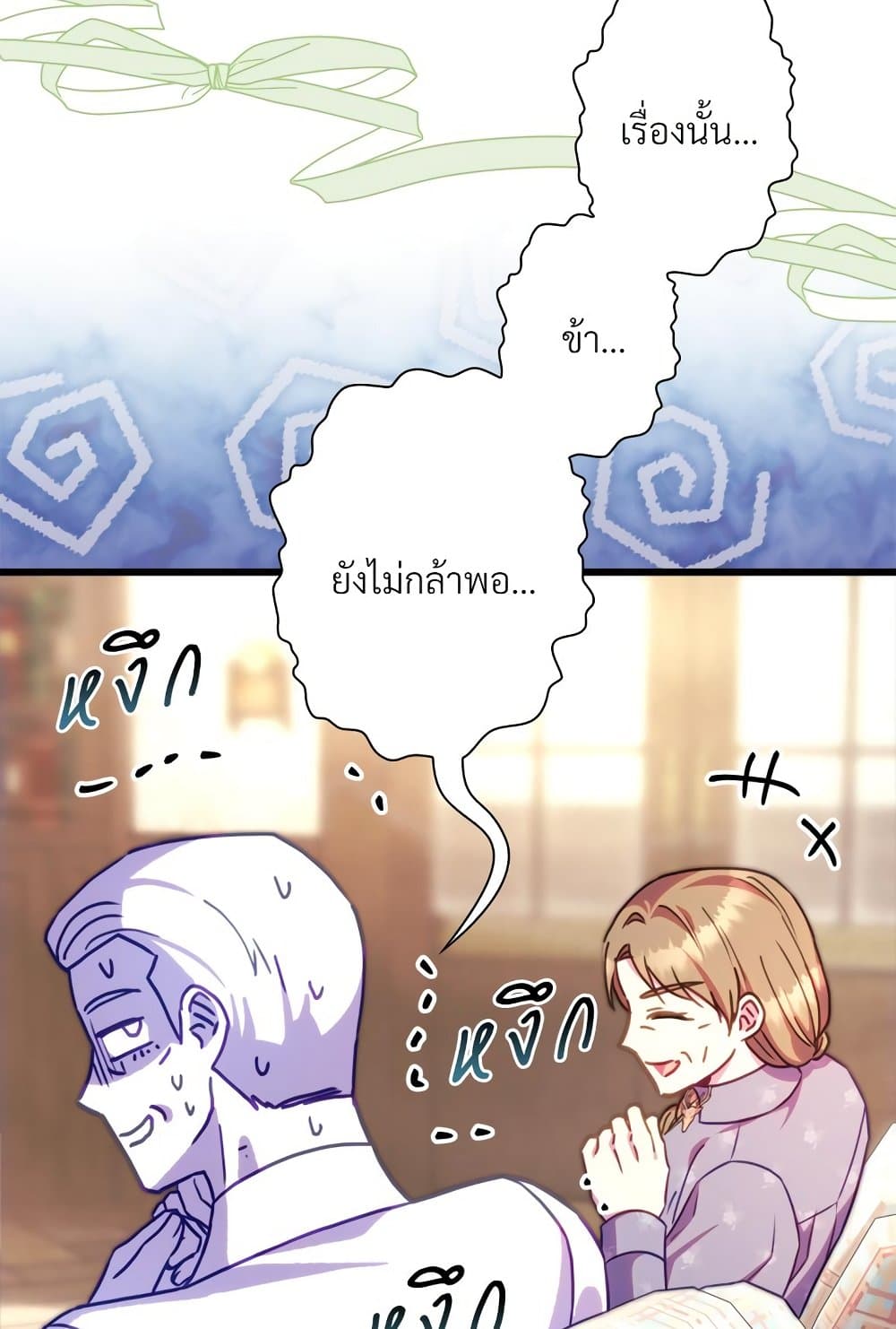 Another Typical Fantasy Romance page 35