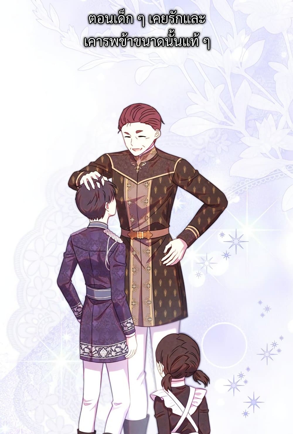 Another Typical Fantasy Romance page 45