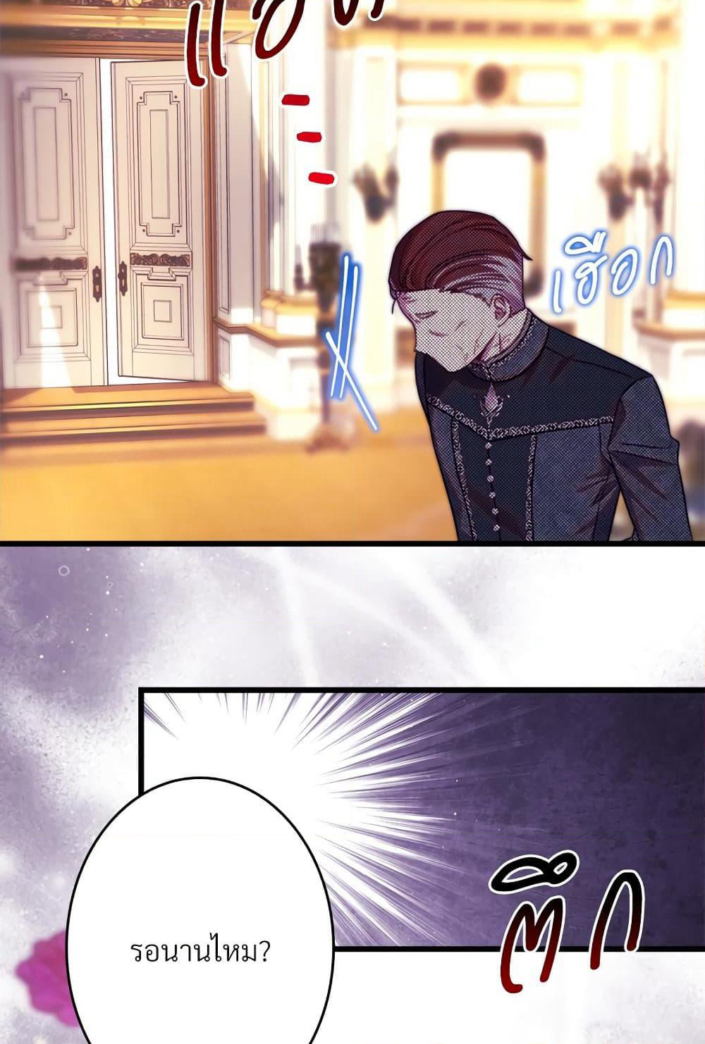Another Typical Fantasy Romance page 50