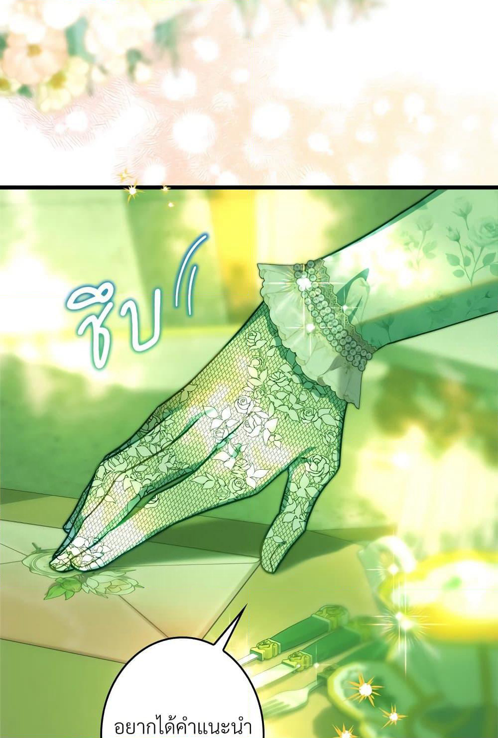 Another Typical Fantasy Romance page 58
