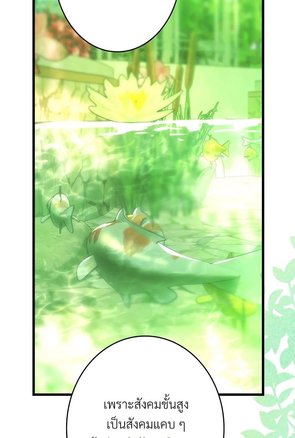 Another Typical Fantasy Romance page 65