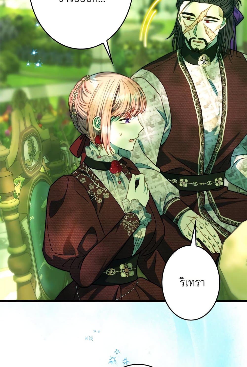 Another Typical Fantasy Romance page 71