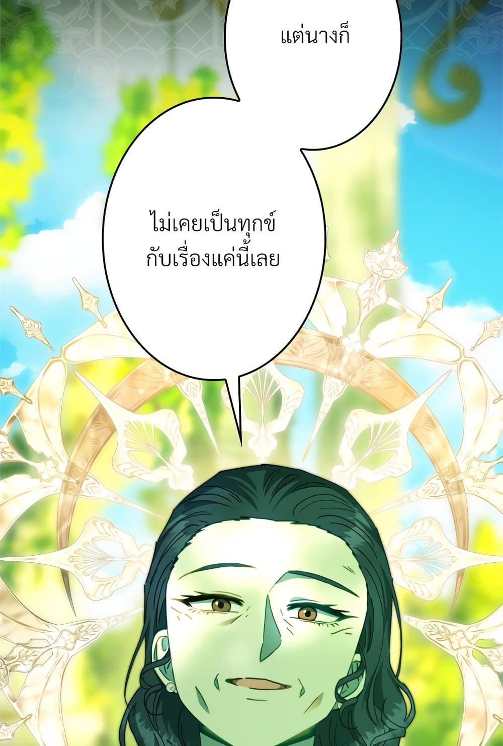Another Typical Fantasy Romance page 82