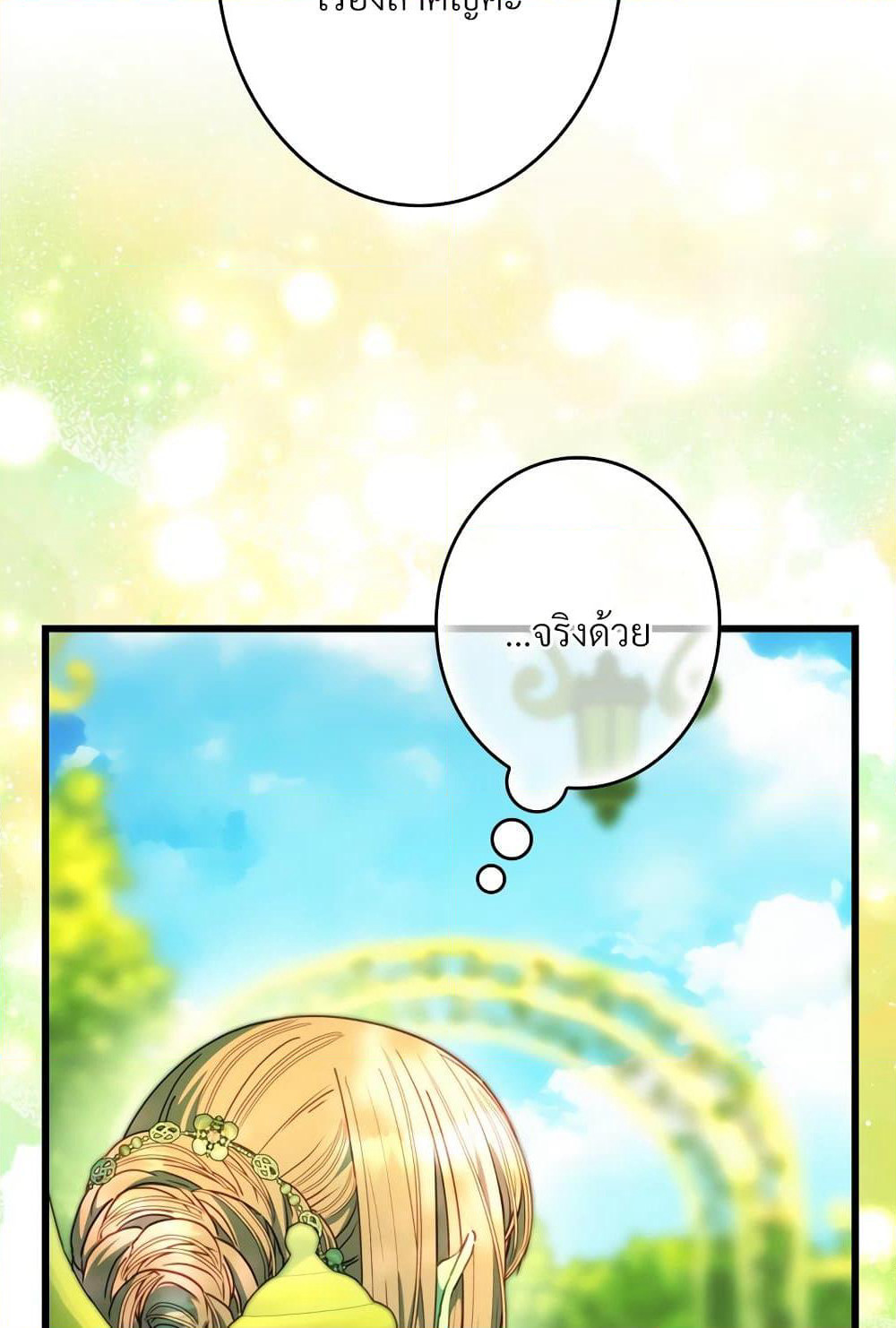 Another Typical Fantasy Romance page 86