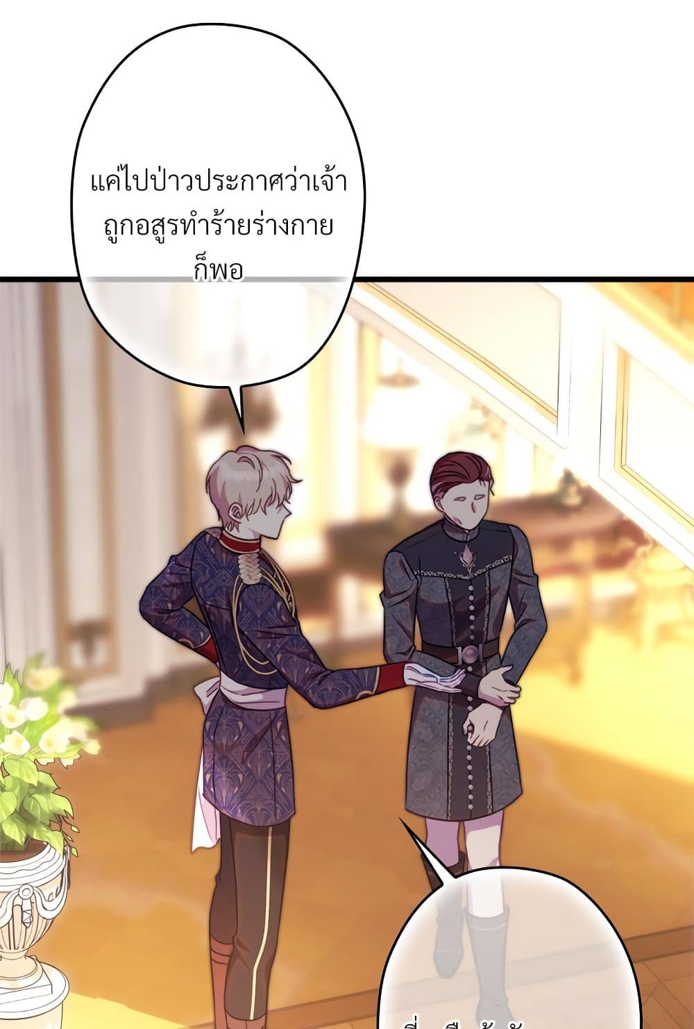 Another Typical Fantasy Romance page 99