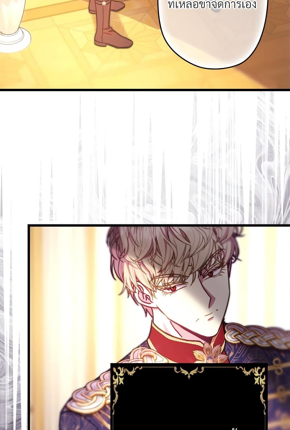 Another Typical Fantasy Romance page 100