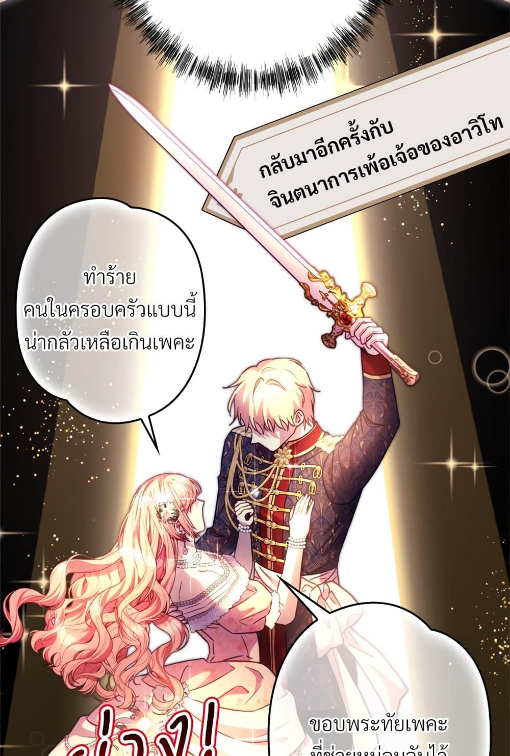 Another Typical Fantasy Romance page 105