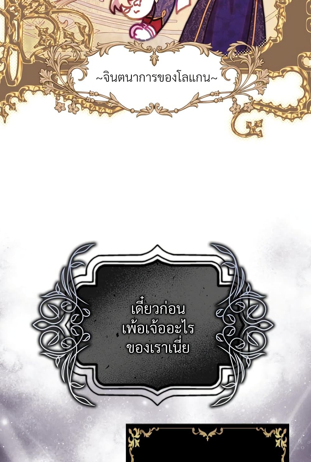 Another Typical Fantasy Romance page 112