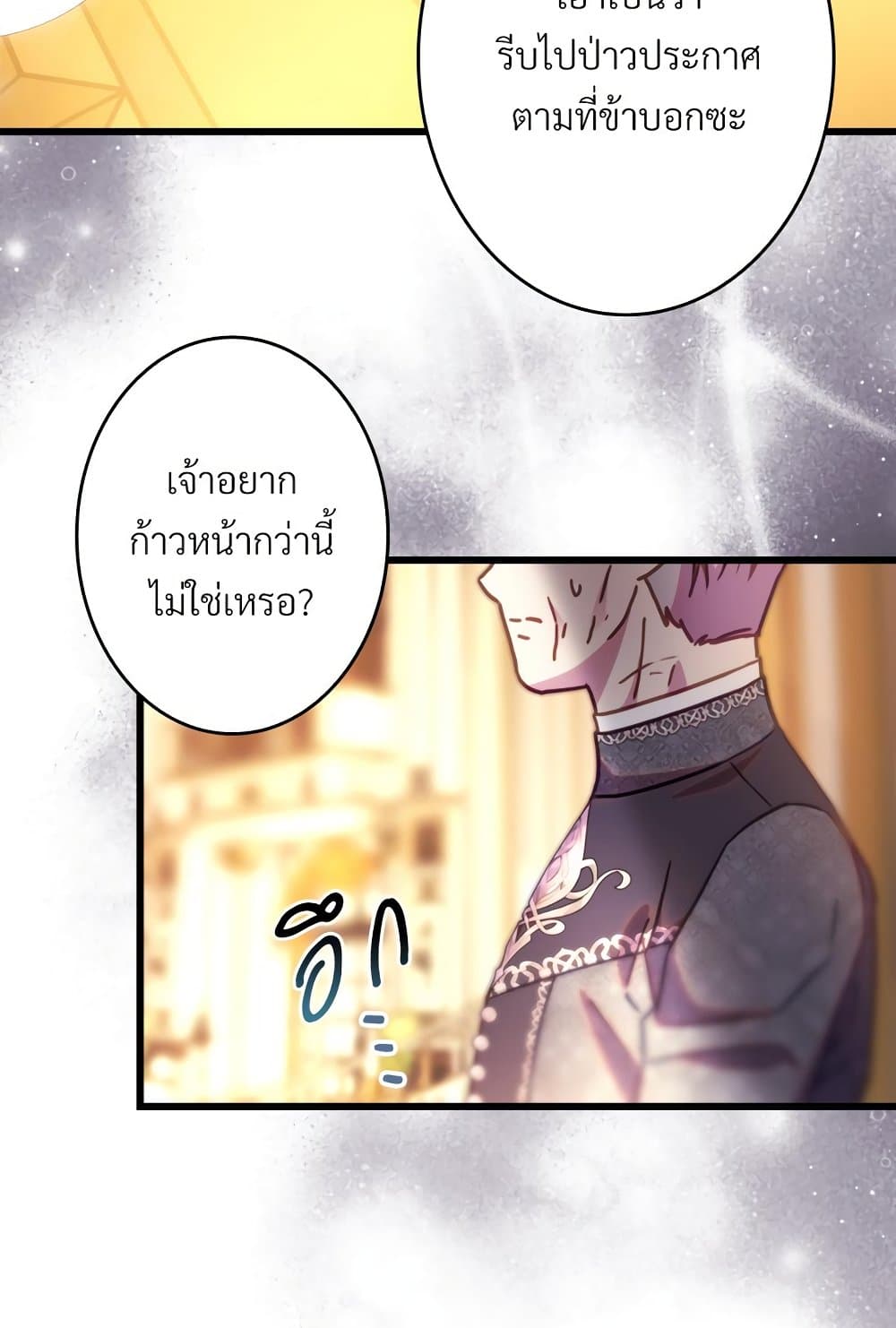 Another Typical Fantasy Romance page 114