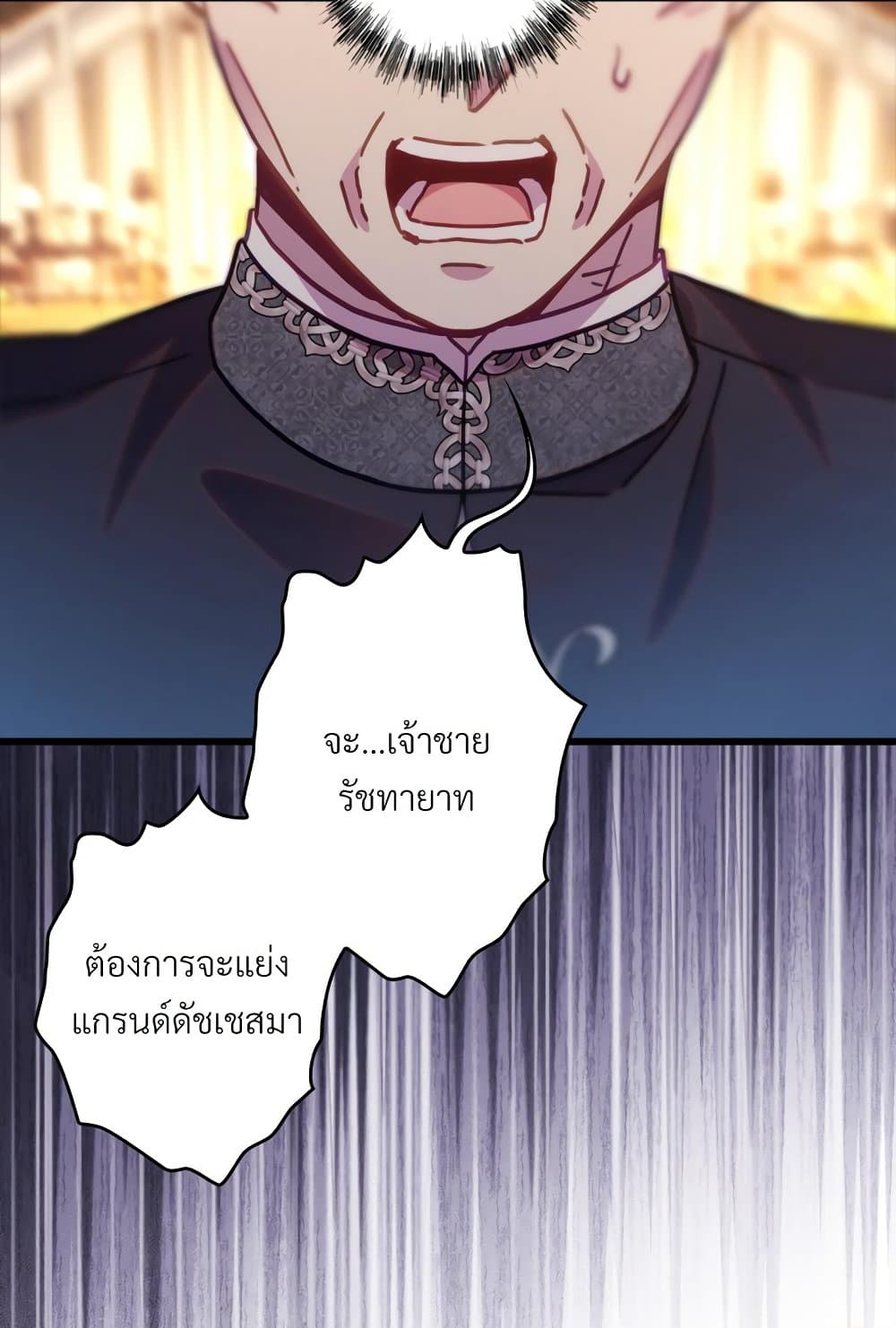 Another Typical Fantasy Romance page 117