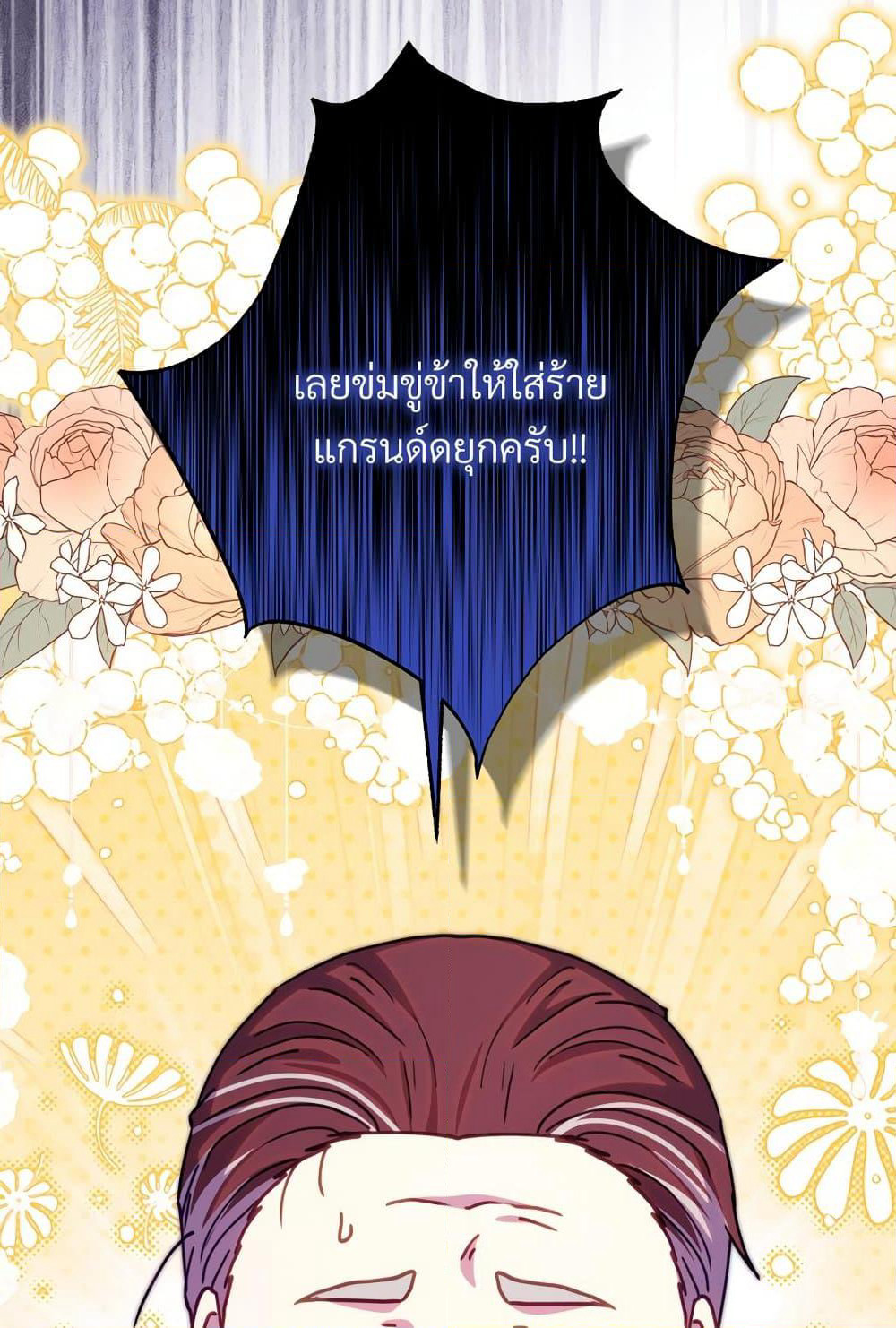 Another Typical Fantasy Romance page 118