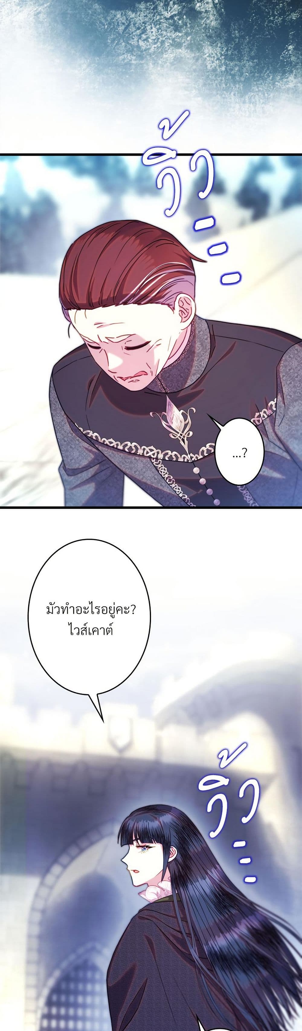 Another Typical Fantasy Romance page 10