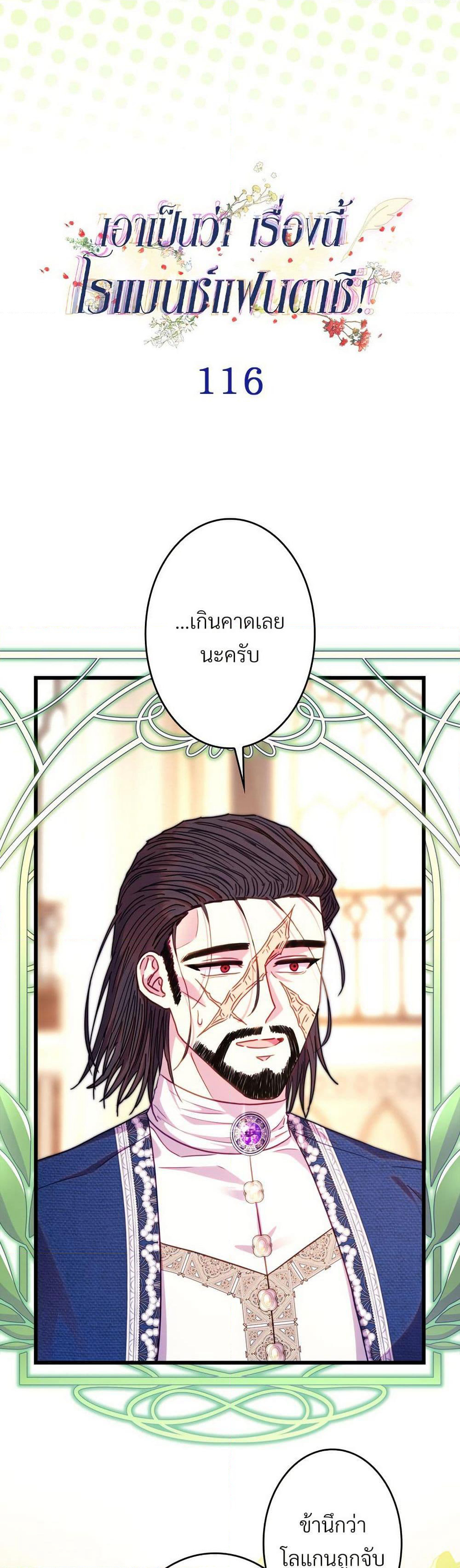 Another Typical Fantasy Romance page 12