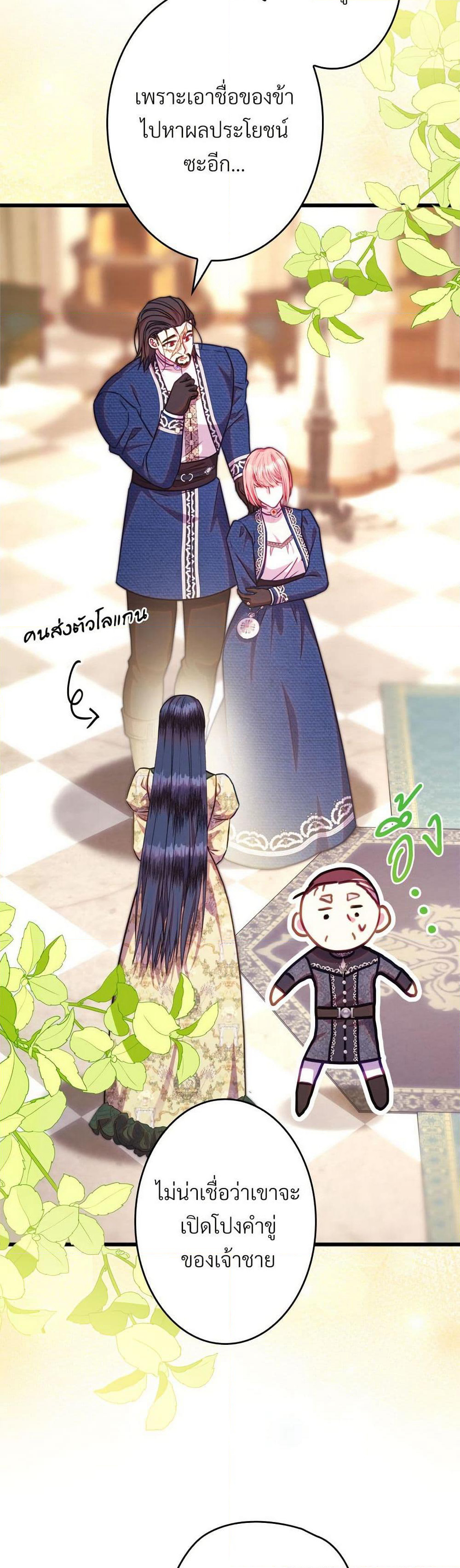 Another Typical Fantasy Romance page 13
