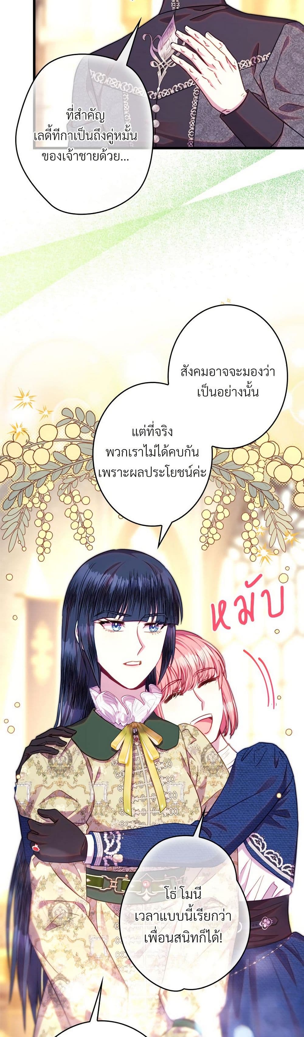 Another Typical Fantasy Romance page 15