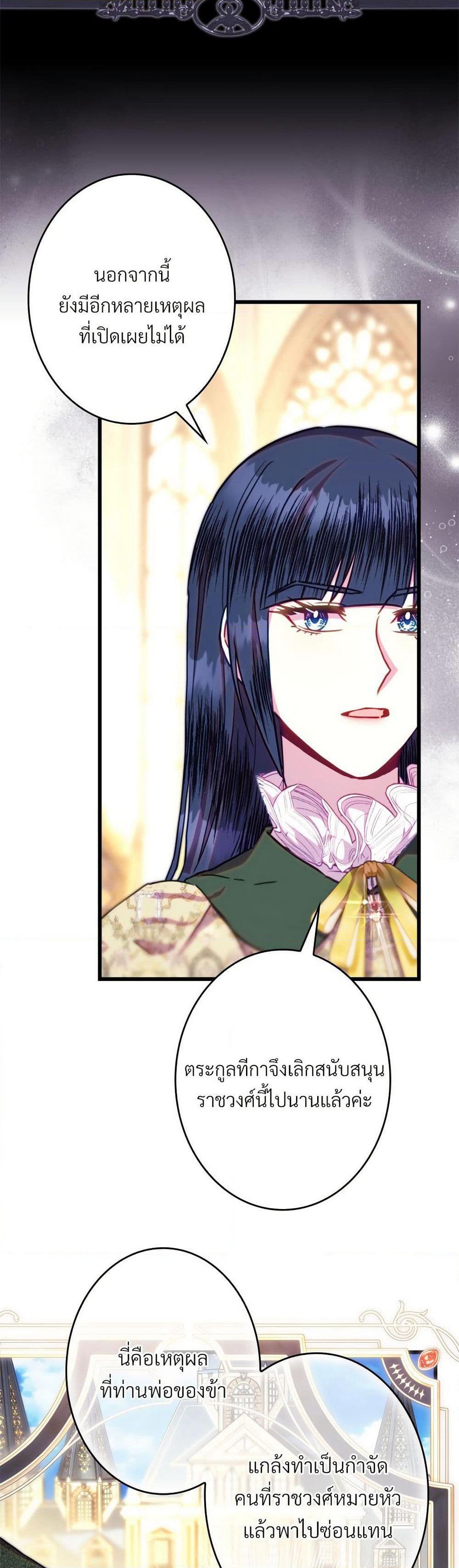 Another Typical Fantasy Romance page 18