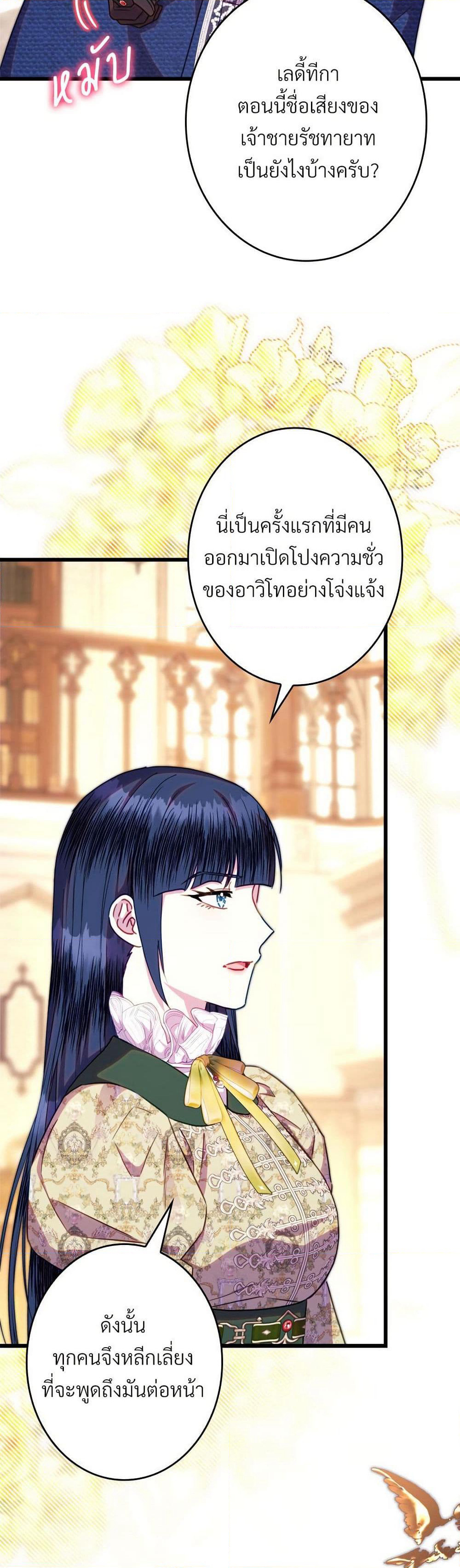 Another Typical Fantasy Romance page 25