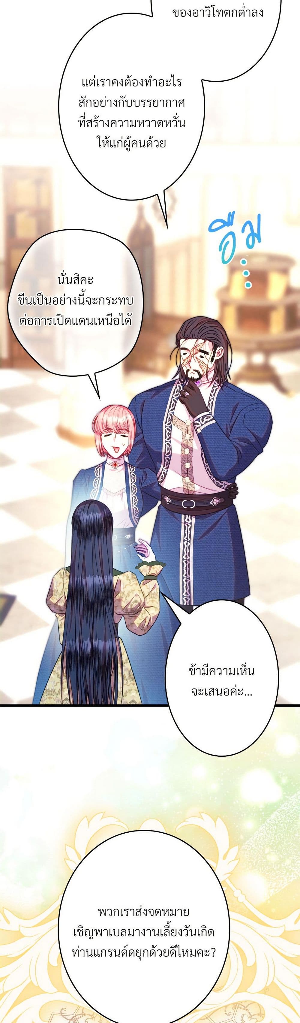 Another Typical Fantasy Romance page 28