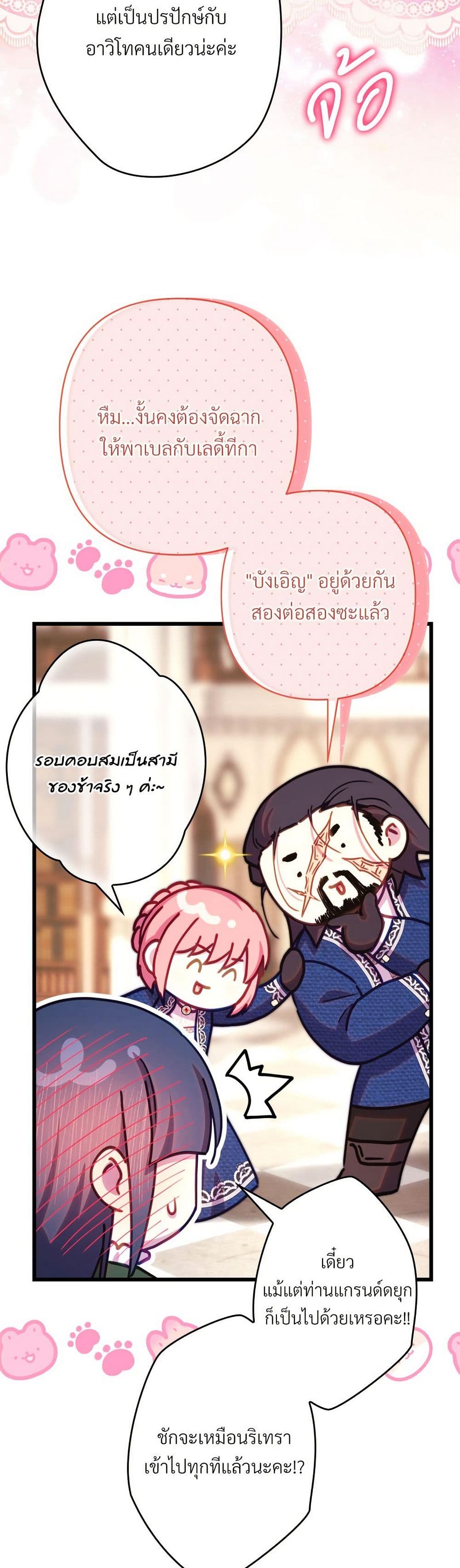 Another Typical Fantasy Romance page 31