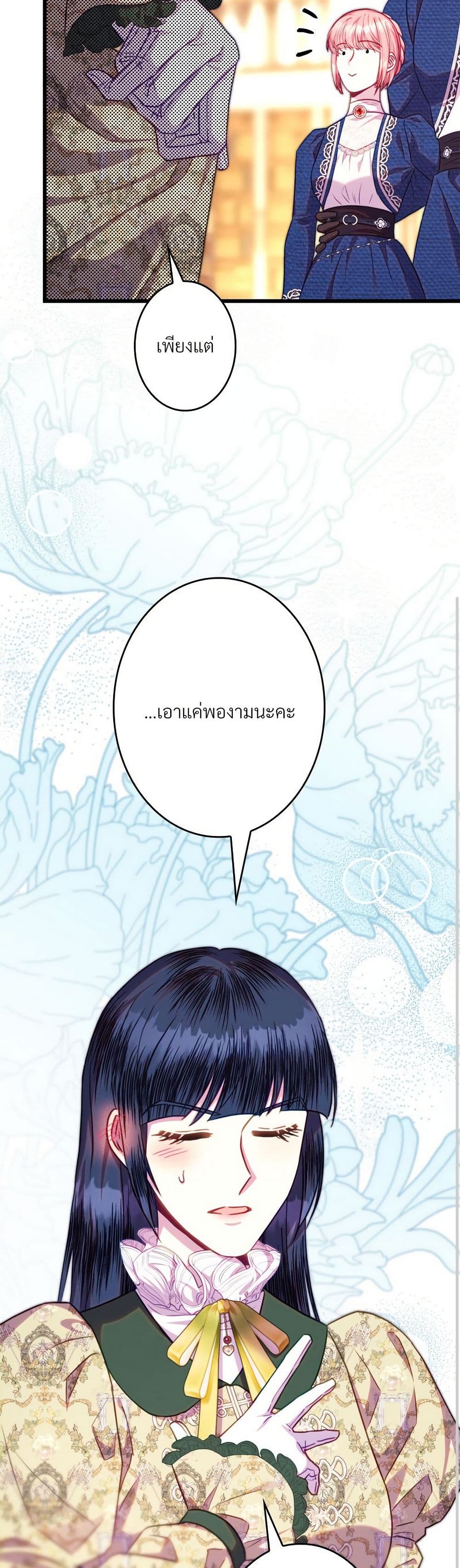 Another Typical Fantasy Romance page 33