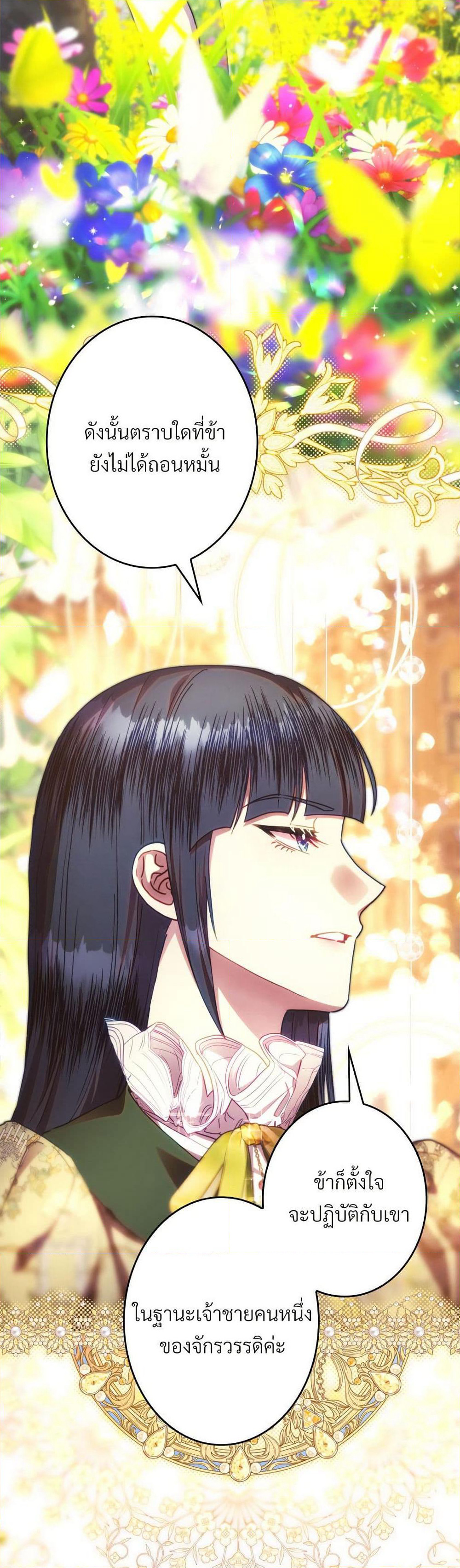 Another Typical Fantasy Romance page 36