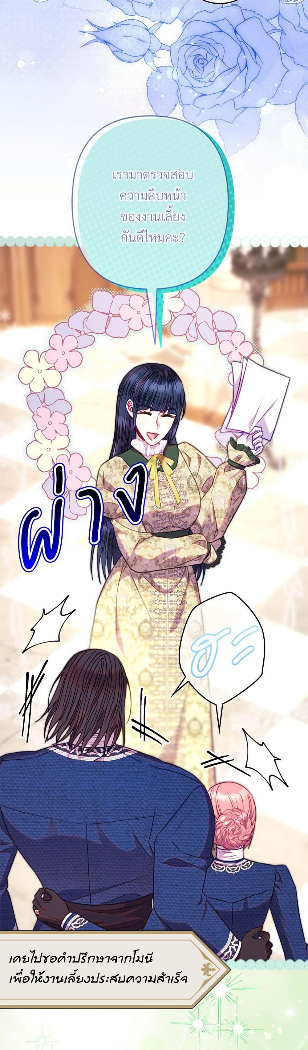 Another Typical Fantasy Romance page 41