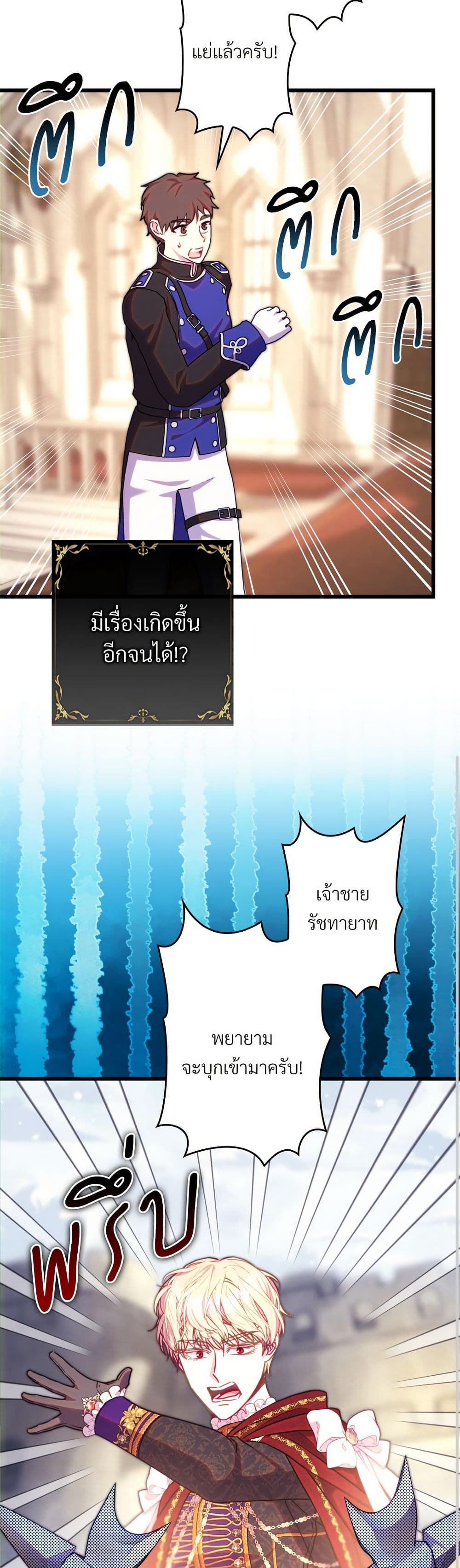 Another Typical Fantasy Romance page 45