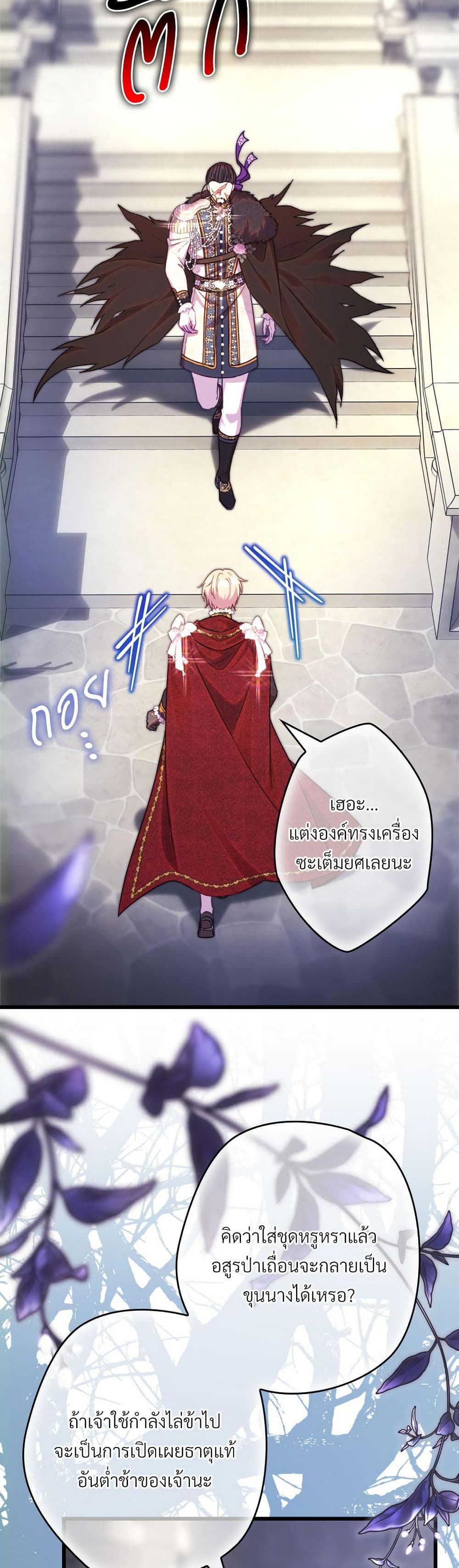 Another Typical Fantasy Romance page 48