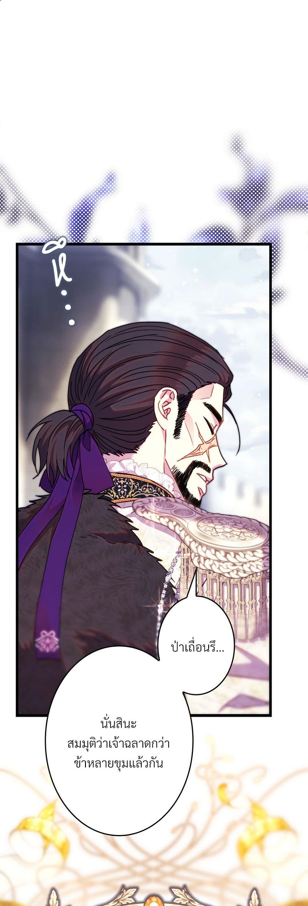Another Typical Fantasy Romance page 2