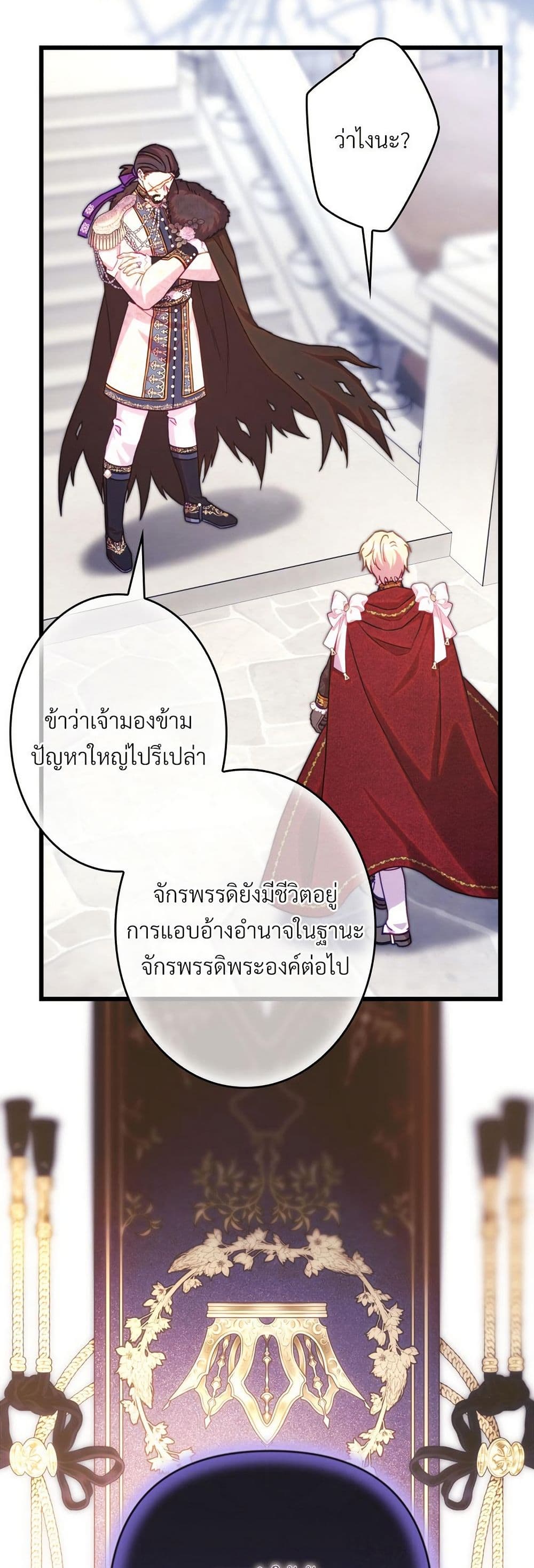 Another Typical Fantasy Romance page 9