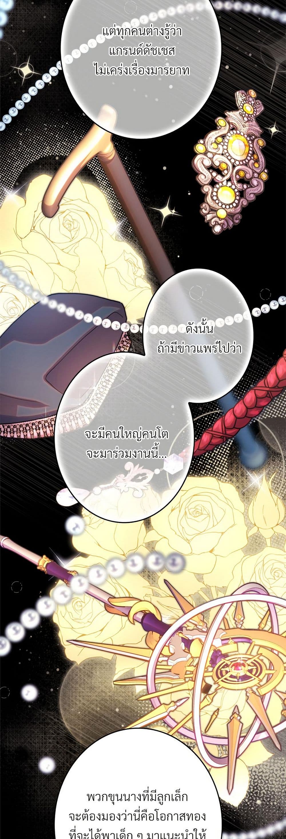 Another Typical Fantasy Romance page 48