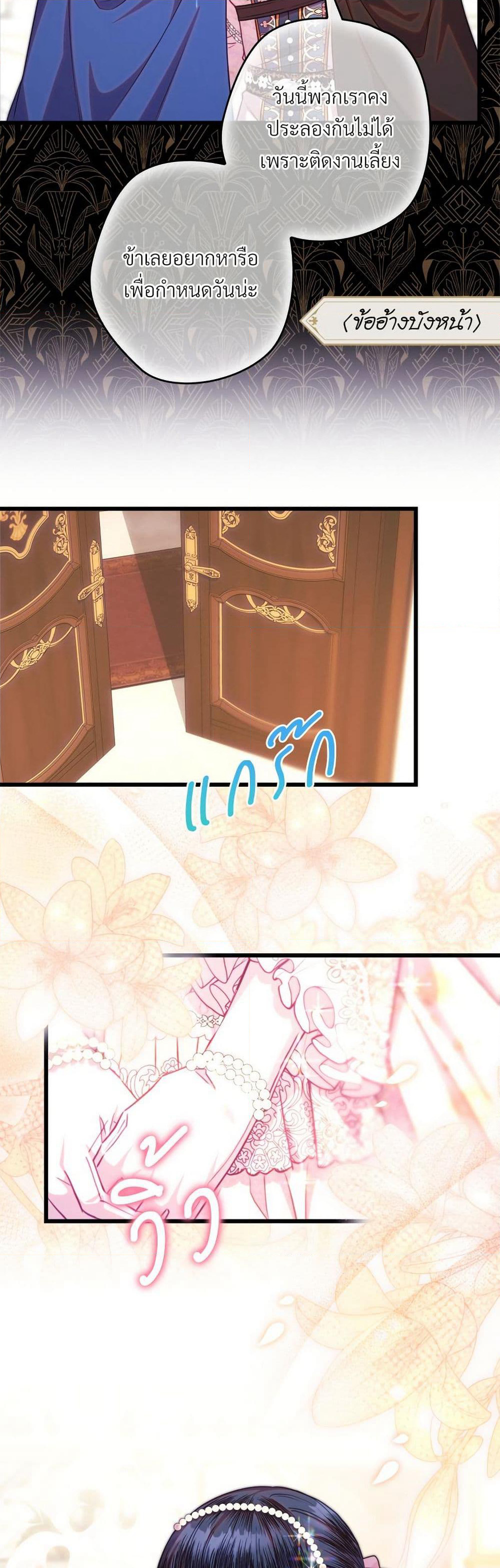 Another Typical Fantasy Romance page 3
