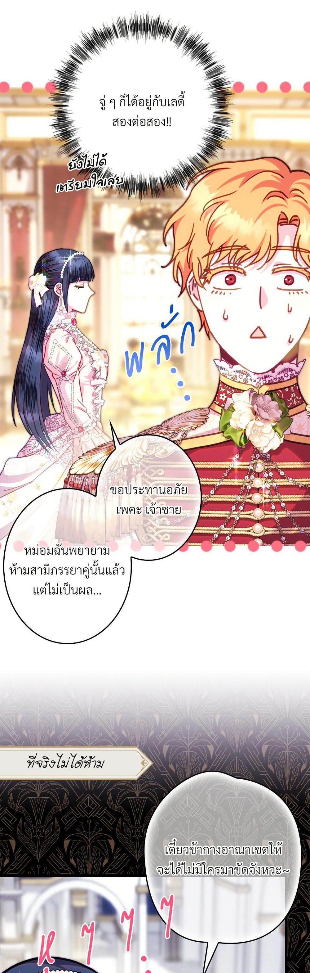 Another Typical Fantasy Romance page 6