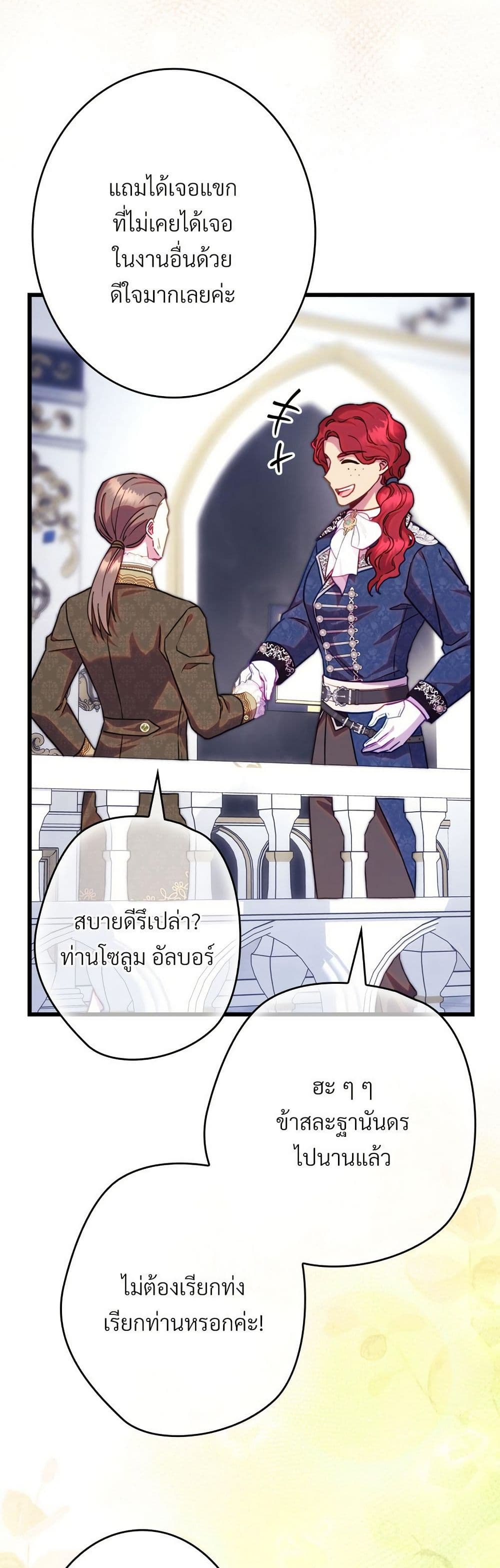 Another Typical Fantasy Romance page 13