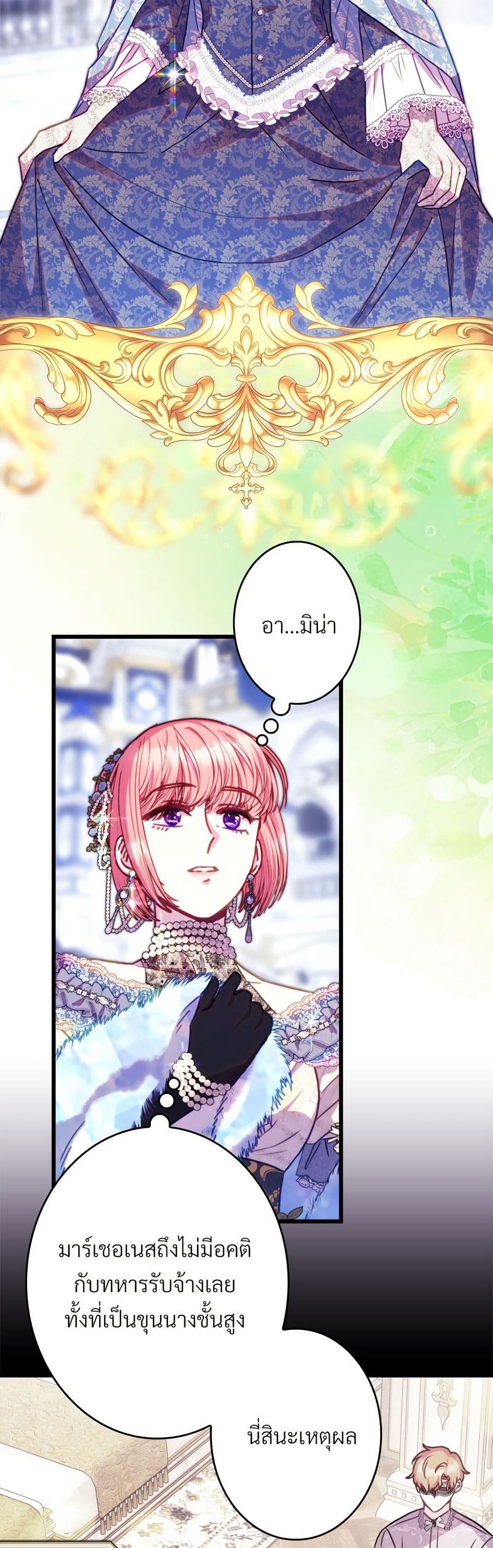 Another Typical Fantasy Romance page 17