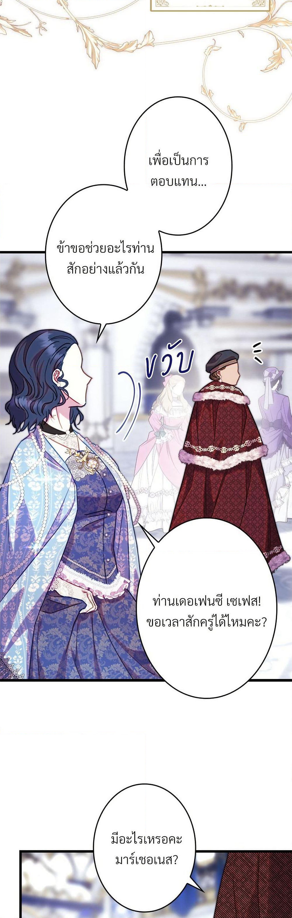 Another Typical Fantasy Romance page 19