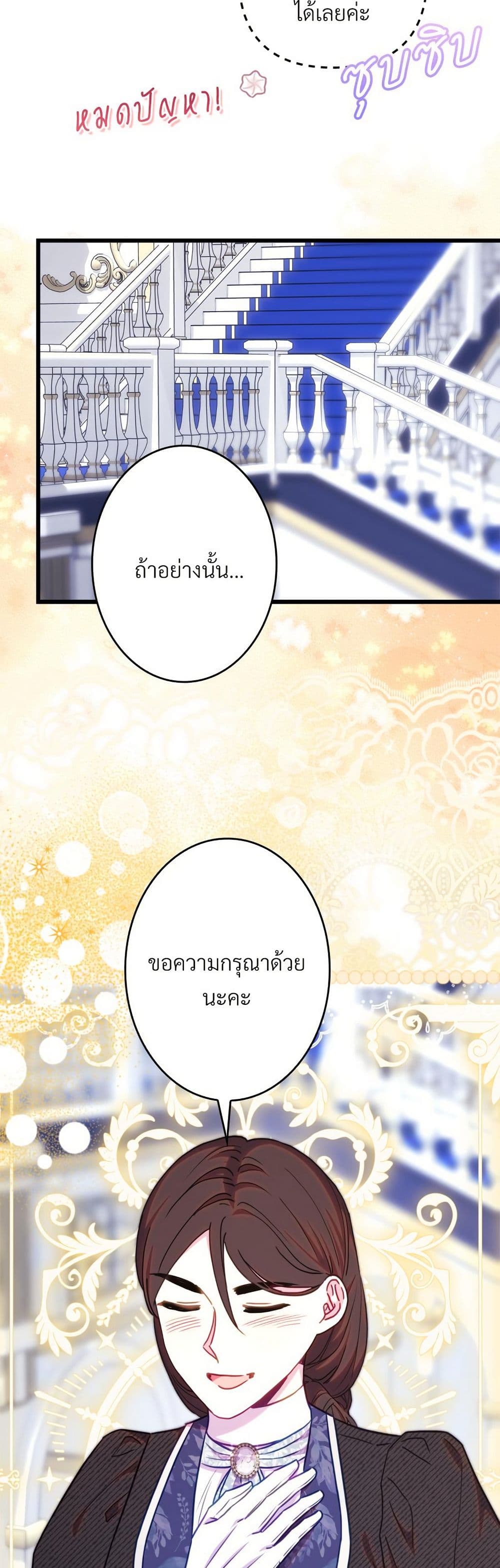 Another Typical Fantasy Romance page 40