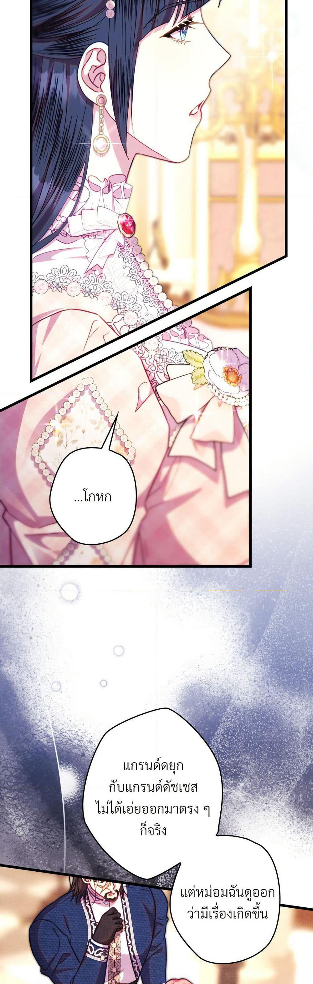 Another Typical Fantasy Romance page 45